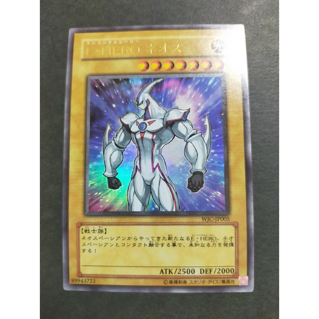 遊戯王 - 非売品 遊戯王 ジャンプ限定 E・HERO ネオス wjc-jp005 遊戯王 - 非売品 遊戯王 ジャンプ限定 E・HERO ネオス wjc-jp005