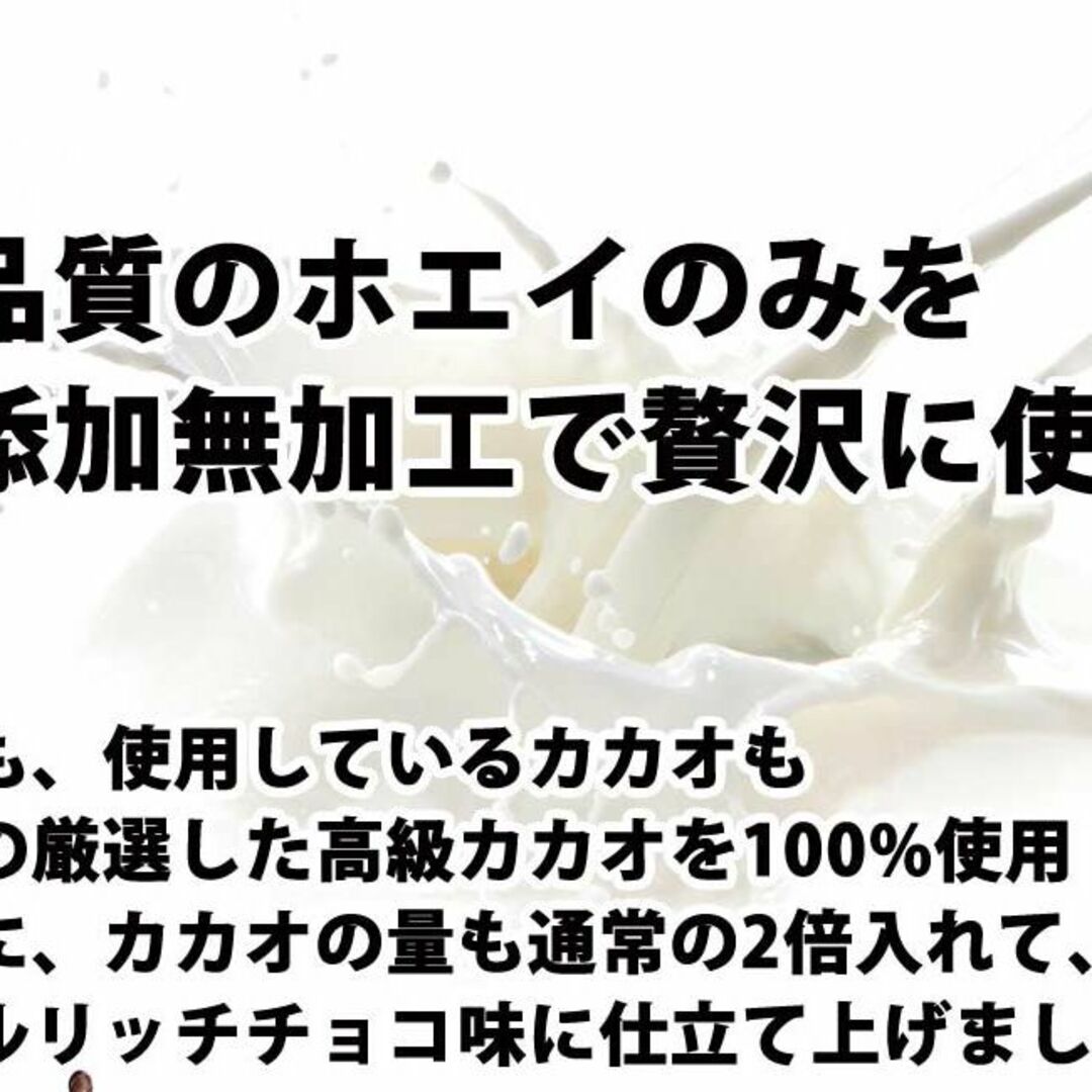 ダブルリッチチョコレート風味のホエイプロテイン５kg★新品★国産★無添加 スポーツ/アウトドアのトレーニング/エクササイズ(トレーニング用品)の商品写真