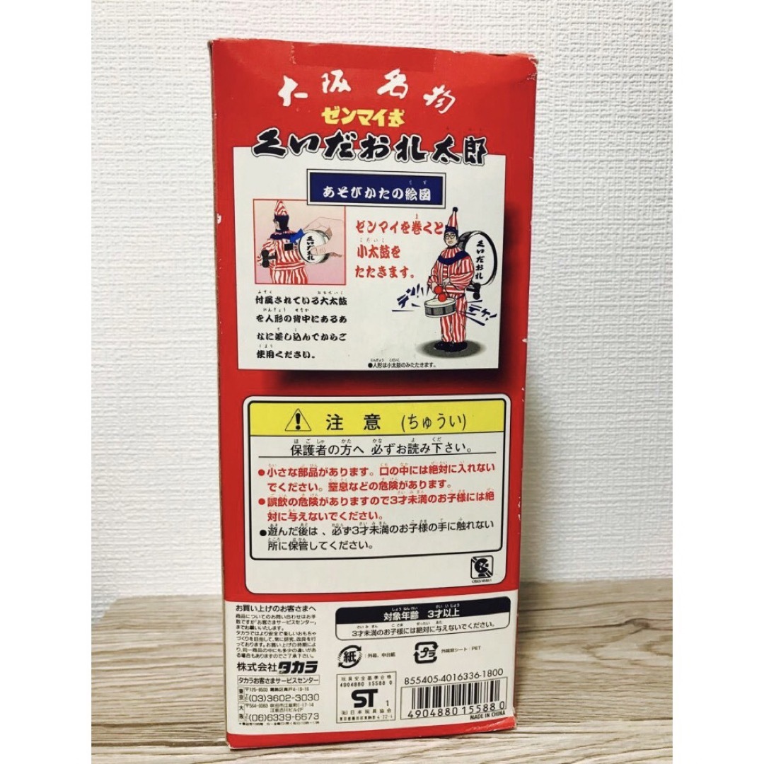 くいだおれ太郎 大阪名物 ゼンマイ式 エンタメ/ホビーのおもちゃ/ぬいぐるみ(キャラクターグッズ)の商品写真