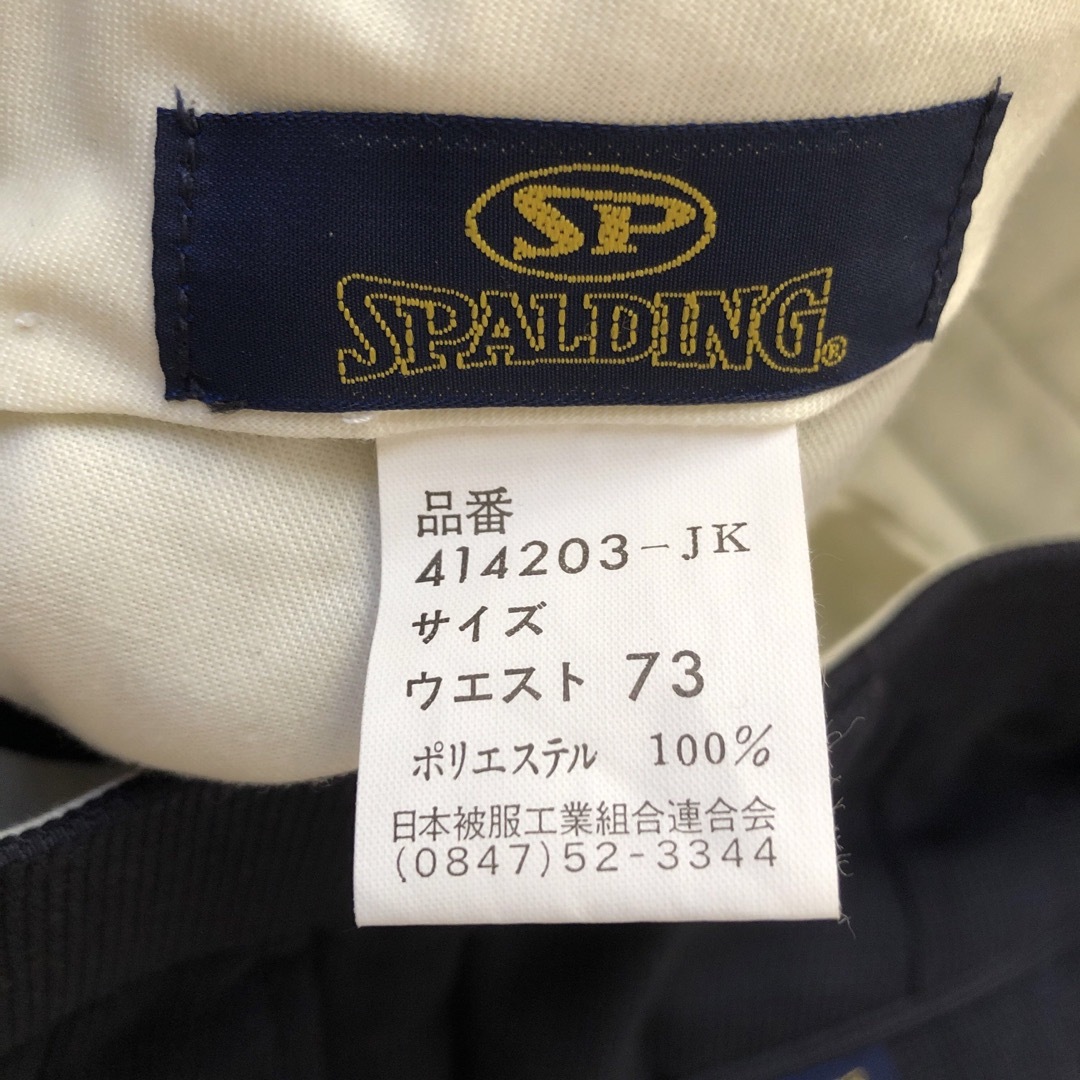 SPALDING(スポルディング)のSPALDING スラックス ビンテージ古着 日本製 メンズのパンツ(スラックス)の商品写真
