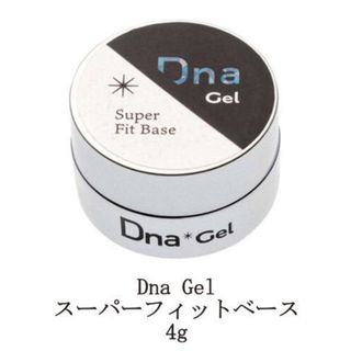 Dna Gel ♡ スーパーフィットベース 2g(ネイルケア)