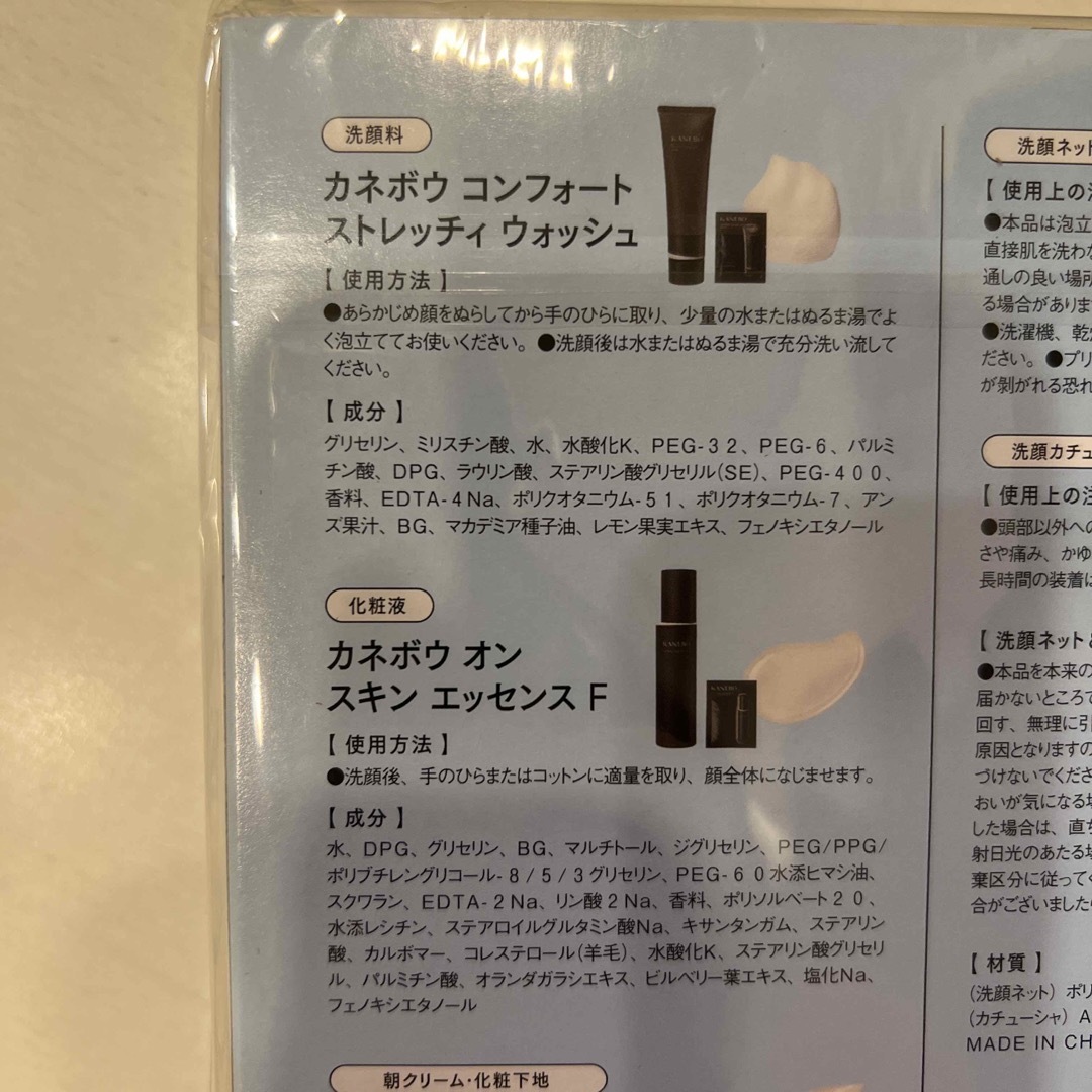 Kanebo(カネボウ)のVOCE (ヴォーチェ) 付録　朝ケア完結セット　カネボウ エンタメ/ホビーの雑誌(美容)の商品写真