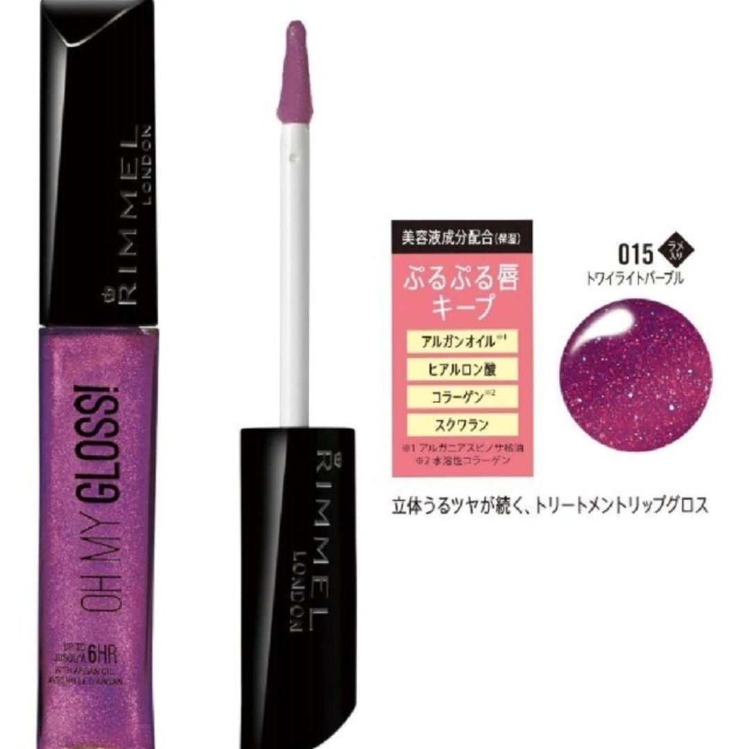 RIMMEL(リンメル)のRIMMEL  リップセット コスメ/美容のベースメイク/化粧品(口紅)の商品写真