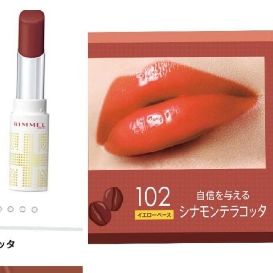 RIMMEL(リンメル)のRIMMEL  リップセット コスメ/美容のベースメイク/化粧品(口紅)の商品写真