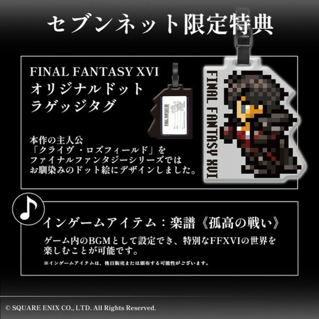 ファイナルファンタジー16 コレクターズエディション ⅩⅥ PS5 新品未開封 1