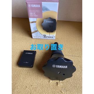 ヤマハ(ヤマハ)の【qing様専用】YAMAHA SB5X サイレントブラス(トロンボーン)