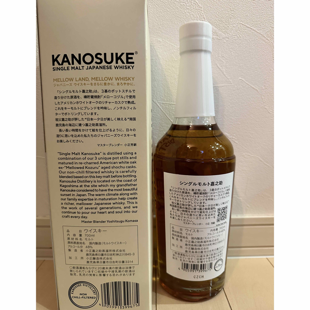 嘉之助 シングルモルト KANOSUKE ウイスキー 1