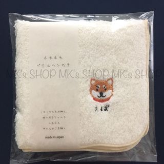 【新品未開封】ふわふわパイルハンカチ　柴犬　綿100% ハンドタオル　送料込み(ハンカチ)