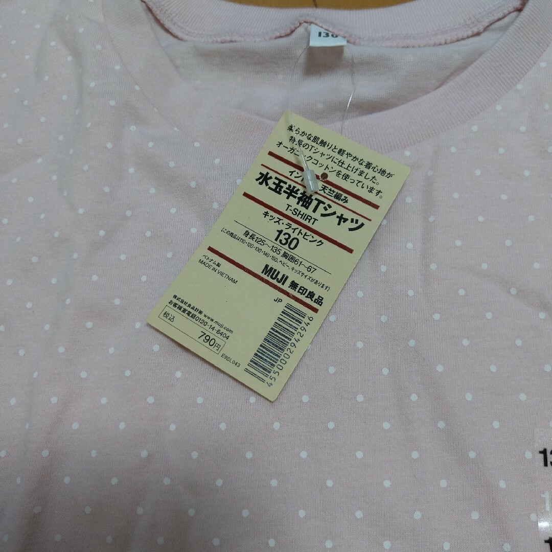 MUJI (無印良品)(ムジルシリョウヒン)の無印良品130センチTシャツ キッズ/ベビー/マタニティのキッズ服女の子用(90cm~)(Tシャツ/カットソー)の商品写真
