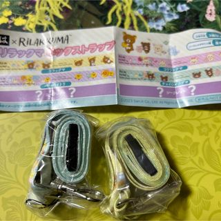 はま寿司リラックマ ネックストラップシークレットと、リラックマの