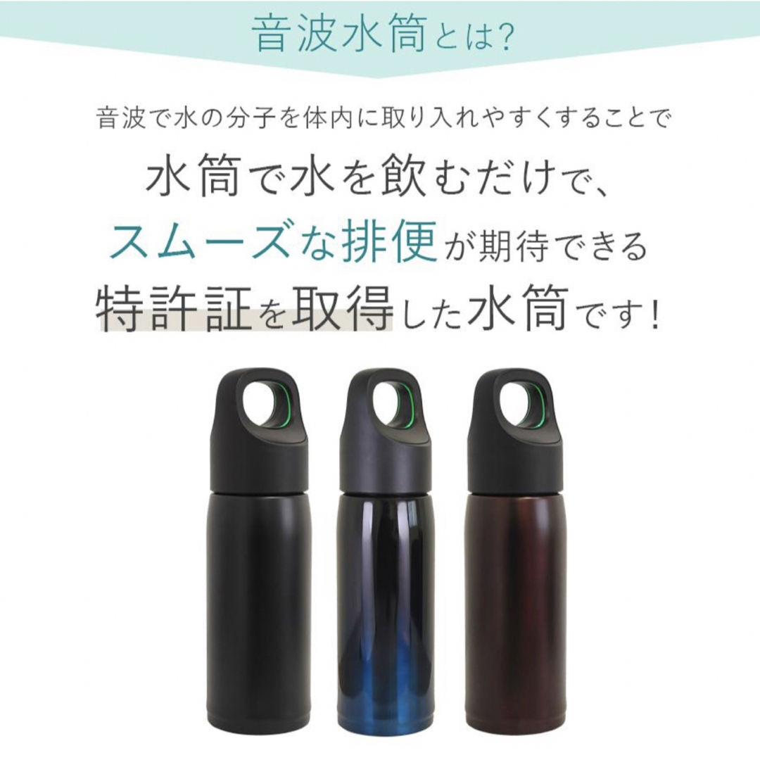 新品未使用【 水を飲むだけで 便秘 解消 】 音波水筒 便秘解消 ブラック