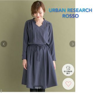 アーバンリサーチロッソ(URBAN RESEARCH ROSSO)の【URBAN RESEARCH ROSSO】ワンピース(ひざ丈ワンピース)