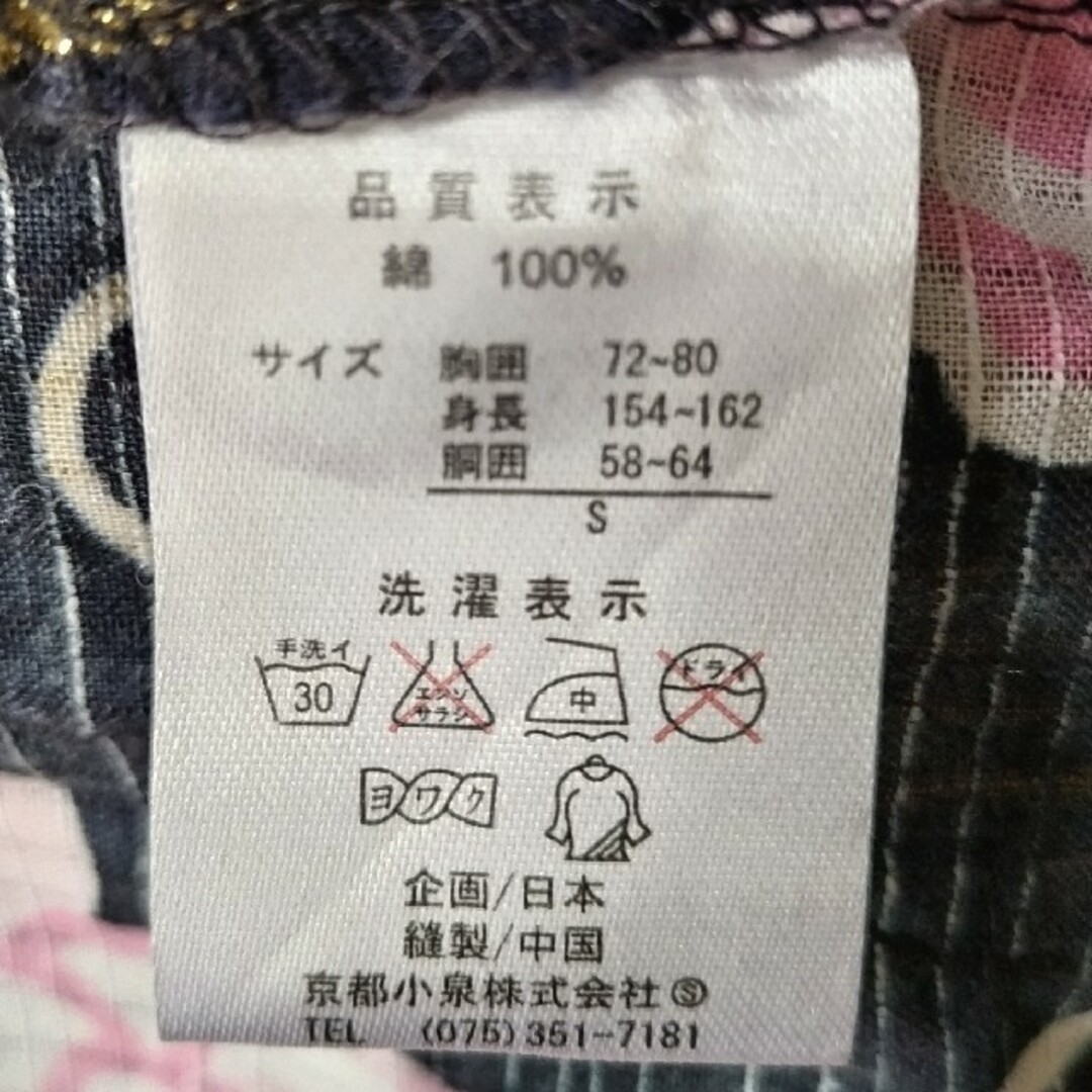 甚平 レディース S レディースの水着/浴衣(その他)の商品写真