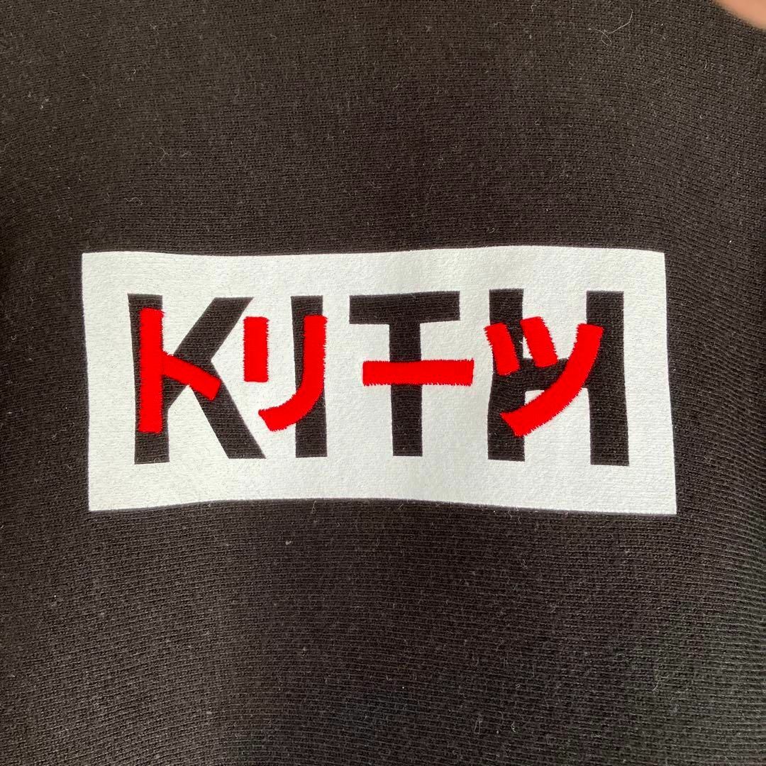 限定数のみ 新品 KITH Treats×champion 1st パーカー XL | vendee