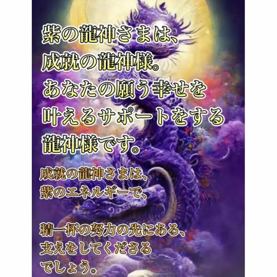 最強開運・強力な力で願いを叶える・紫龍神・オルゴナイト☆彡 最強開運・強力な力で願いを叶える・紫龍神・オルゴナイト☆彡
