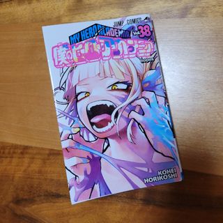 僕のヒーローアカデミア ３８(少年漫画)