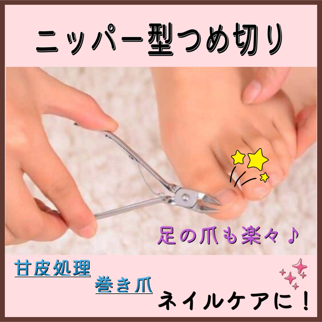 ニッパー型爪切り☆ネイルニッパー ネイルケア ペット巻爪 変形爪 通販 ニッパー 爪切り 巻き爪 変形爪 ネイルケア