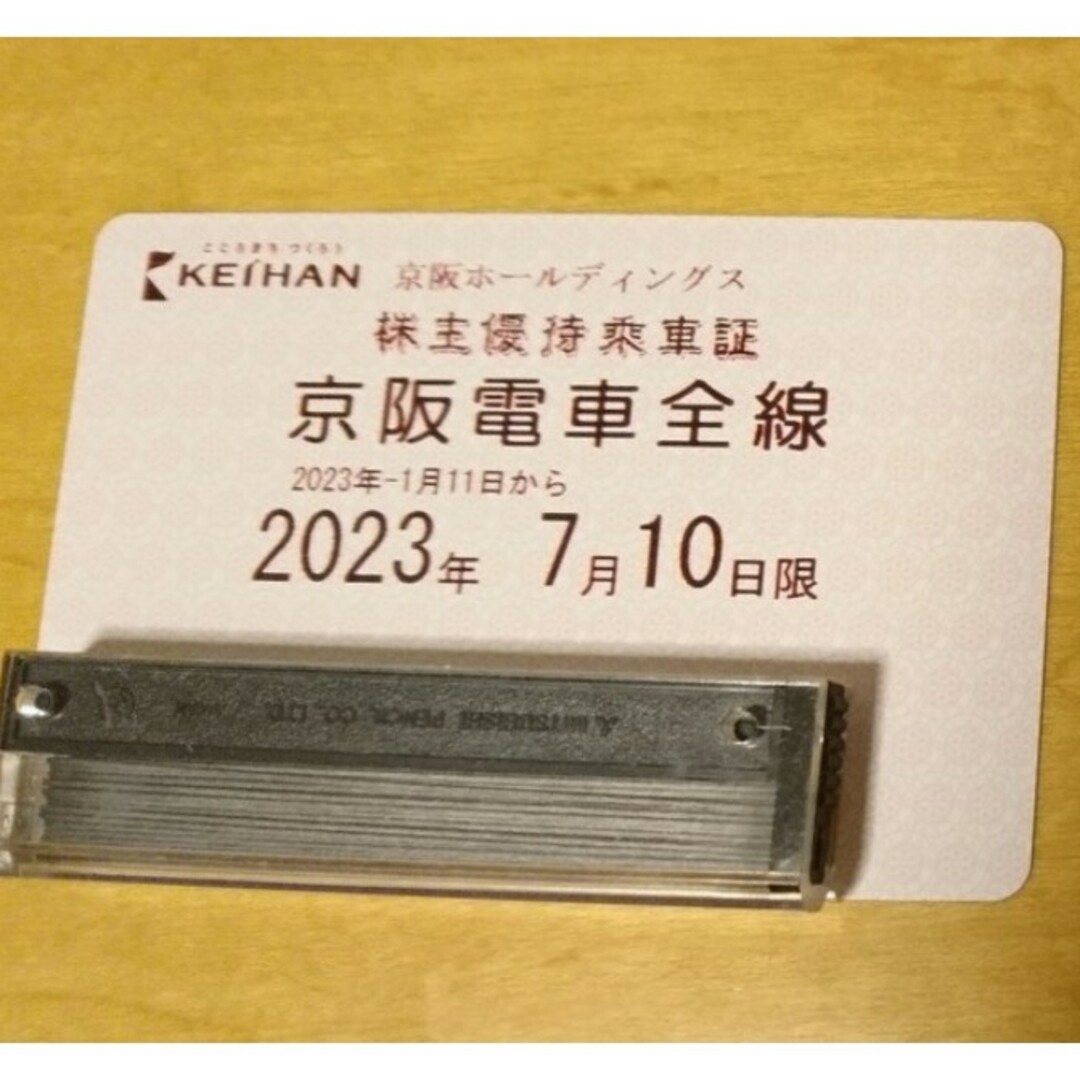 京阪　株主優待　電車全線乗り放題　定期券タイプ　2024 1月まで