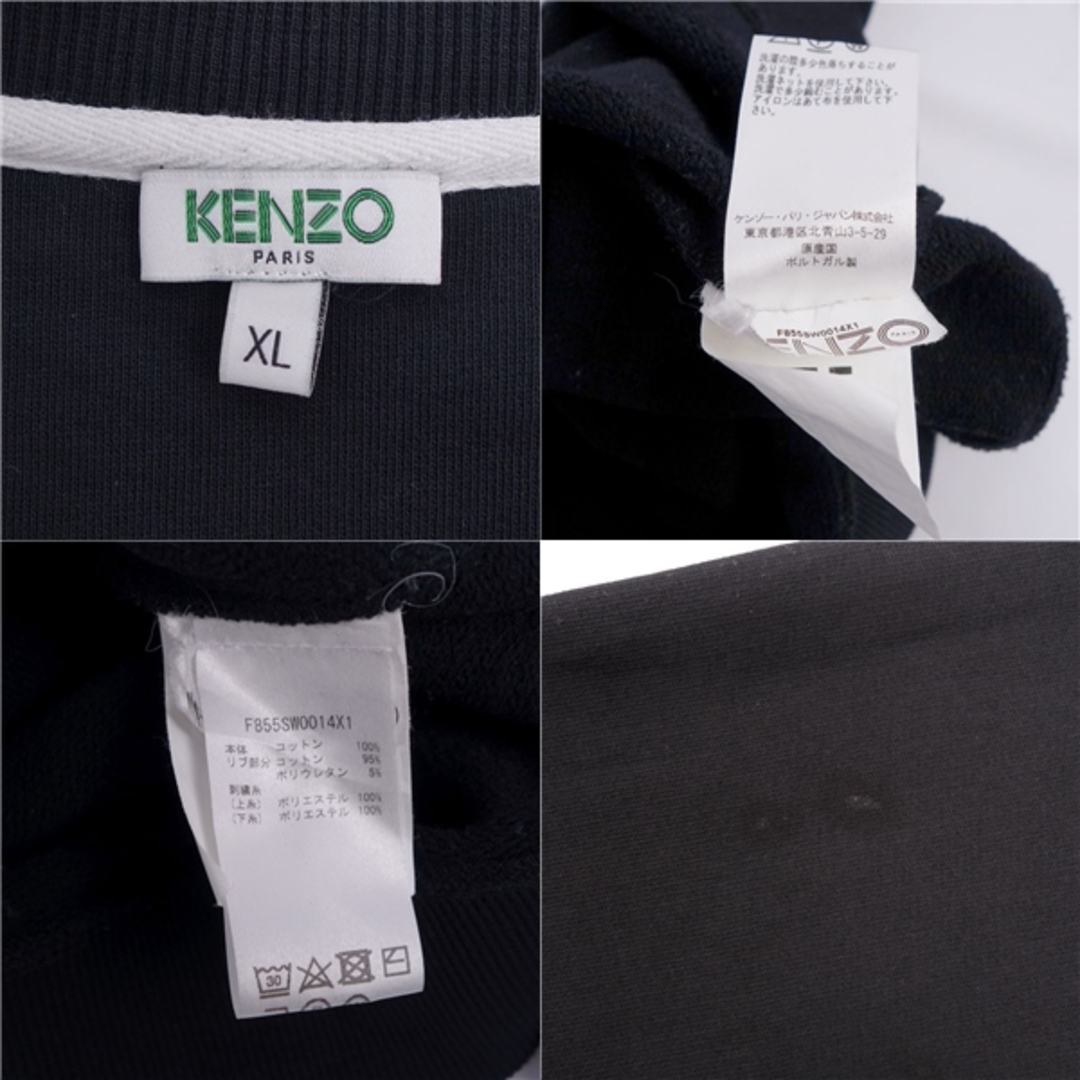 ケンゾー KENZO スウェット トレーナー コットン ロゴ 刺繍 トップス メンズ XL ブラック