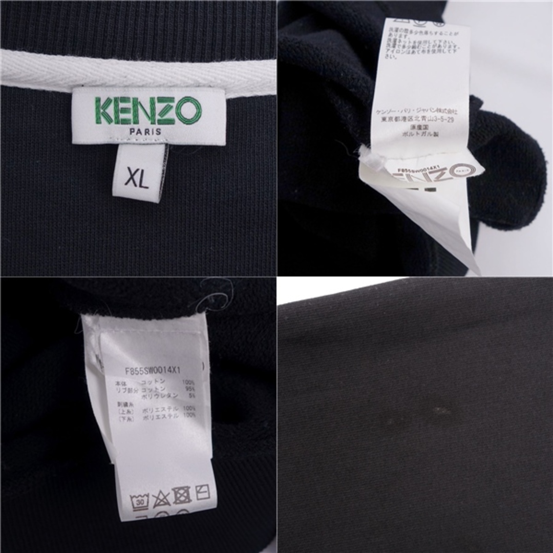 KENZO - ケンゾー KENZO スウェット トレーナー コットン ロゴ KENZO - ケンゾー KENZO スウェット トレーナー コットン ロゴ