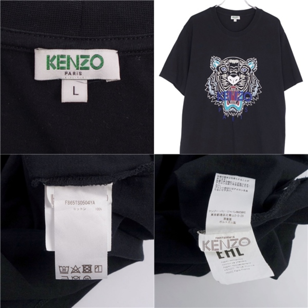 美品 ケンゾー KENZO Tシャツ カットソー タイガー プリント コットン トップス メンズ L ブラック