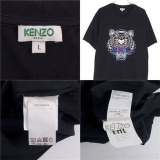 KENZO ケンゾー タイガーロゴプリント 半袖Tシャツ 夏 B7535