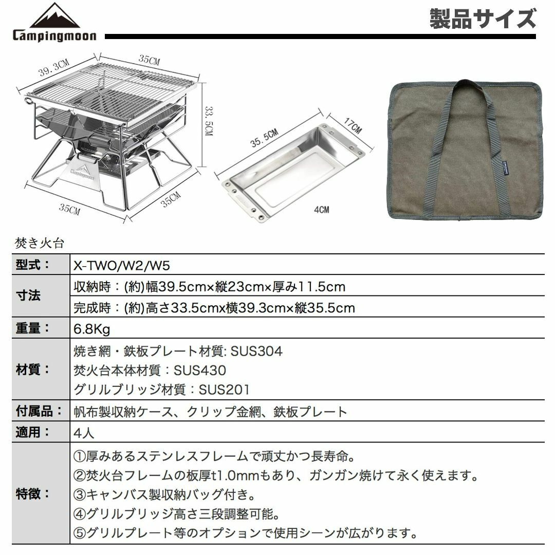 【色: X-TWO本体/W2クリップ金網/W5鉄板セット】キャンピングムーンCA