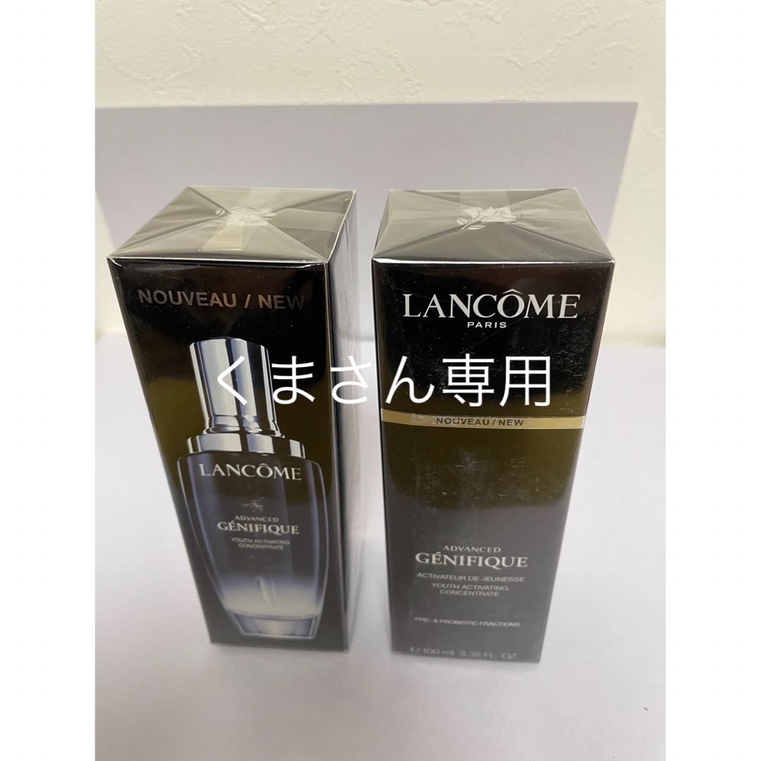 【新品未使用】ジェニフィック アドバンスト N 100ml 2本セット