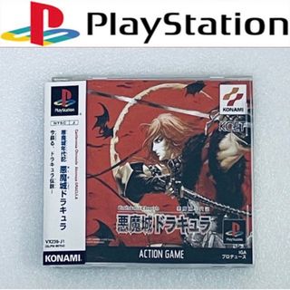 PlayStation - CASTLEVANIA CHRONICLES / 悪魔城ドラキュラ [PS]の通販