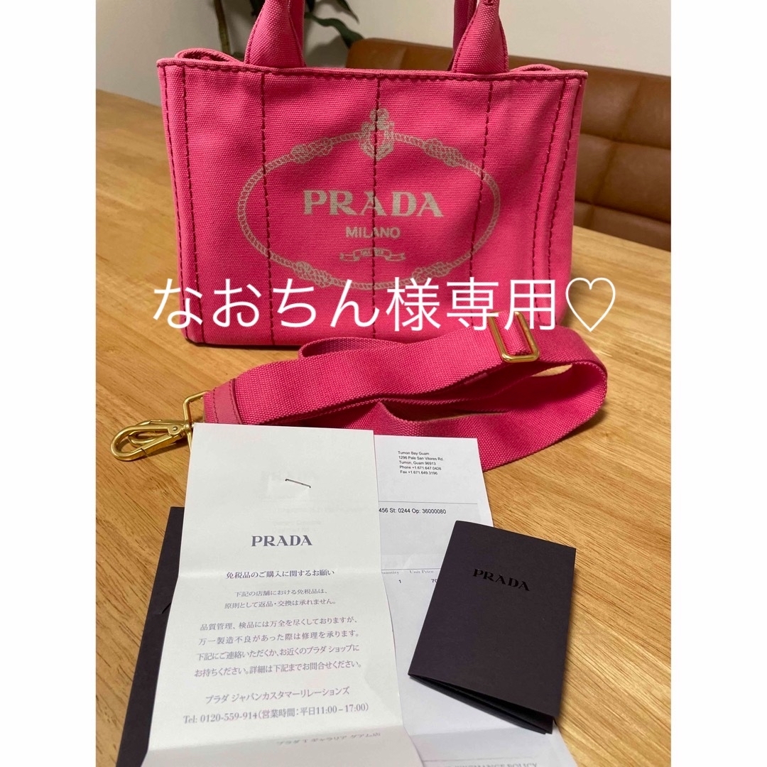 PRADA カナパ Sサイズ - トートバッグ