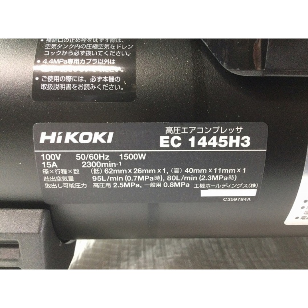 日立 ☆未使用品☆HiKOKI ハイコーキ 常圧・高圧エアコンプレッサー 改 EC1445H3(CTN) 黒/ブラック 釘打機用 エアツール 一般圧  73627の通販 by 工具販売専門店Borderless(ラクマ店)｜ヒタチならラクマ