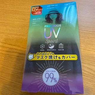 COGIT - ∞ プレシャスUV クールコンパクト ハイクハット　∞