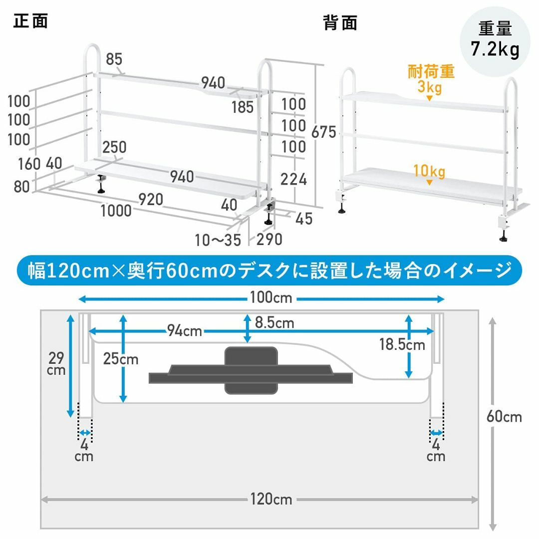 サンワダイレクト 机上台 クランプ式 幅100cm 2段 棚位置調整 L字上棚