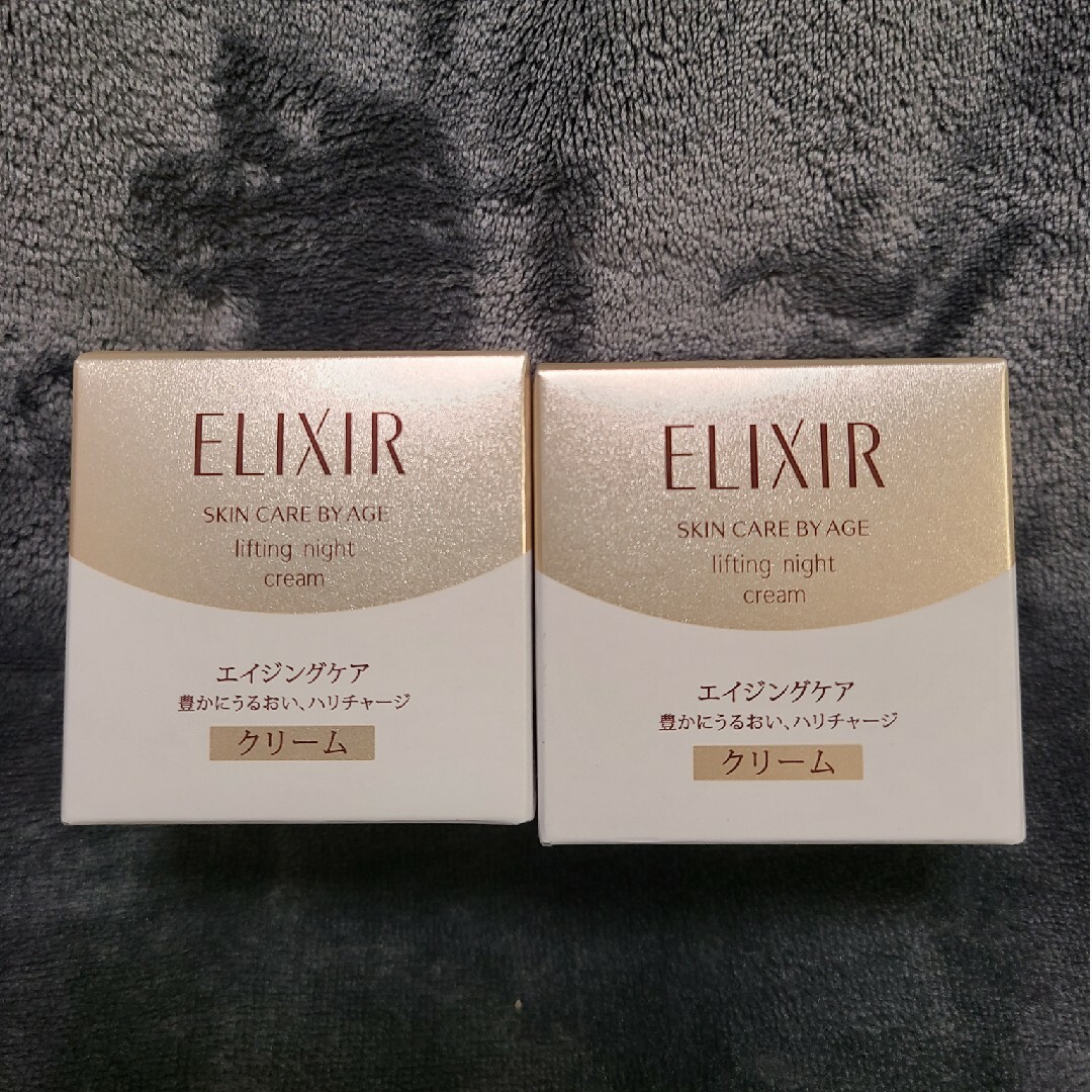 【新品・送料込み】ElIXIR リフトナイト　クリーム　2個