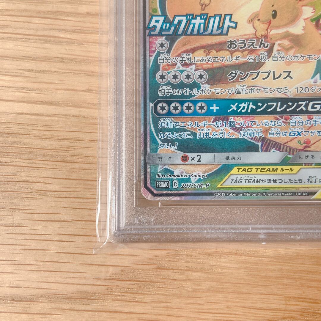 ポケモン - 【PSA10 】 イーブイ&カビゴン GX プロモの通販 by ひか