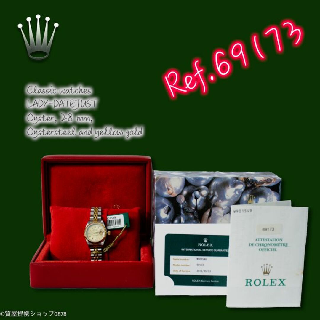 ROLEX(ロレックス)の【保証書有&腕周長】ロレックス:レディデイトジャスト69173SS×K18コンビ レディースのファッション小物(腕時計)の商品写真