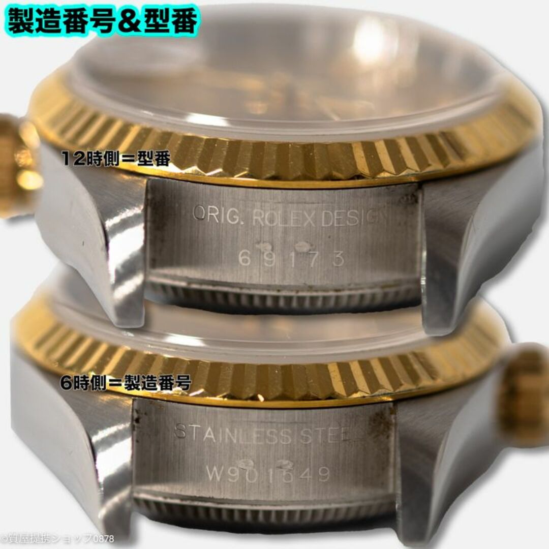 ROLEX(ロレックス)の【保証書有&腕周長】ロレックス:レディデイトジャスト69173SS×K18コンビ レディースのファッション小物(腕時計)の商品写真