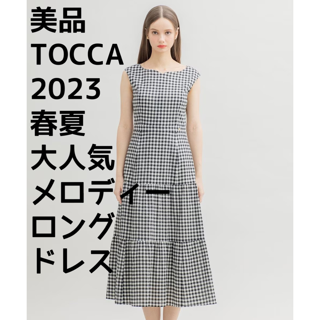 TOCCA - 美品♡2023春夏♡TOCCA トッカ♡MELODY ロングドレスの通販 by ...