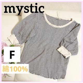 ミスティック(mystic)のミスティック レディース 半袖 ニット ボーダー 5分丈 トップス カットソー(ニット/セーター)