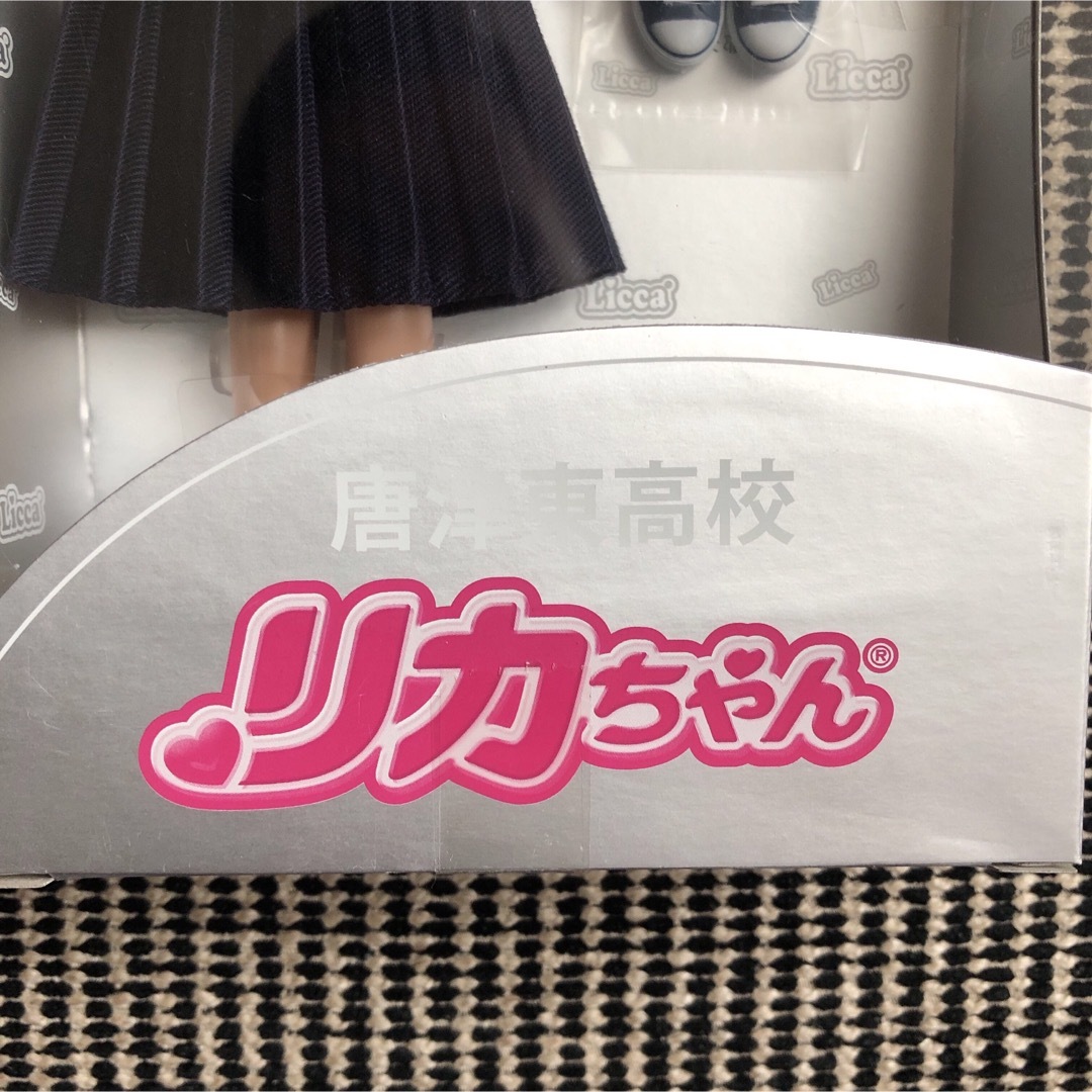 唐津東高校 リカちゃん人形の通販 by ▪︎Green M▪︎|ラクマ