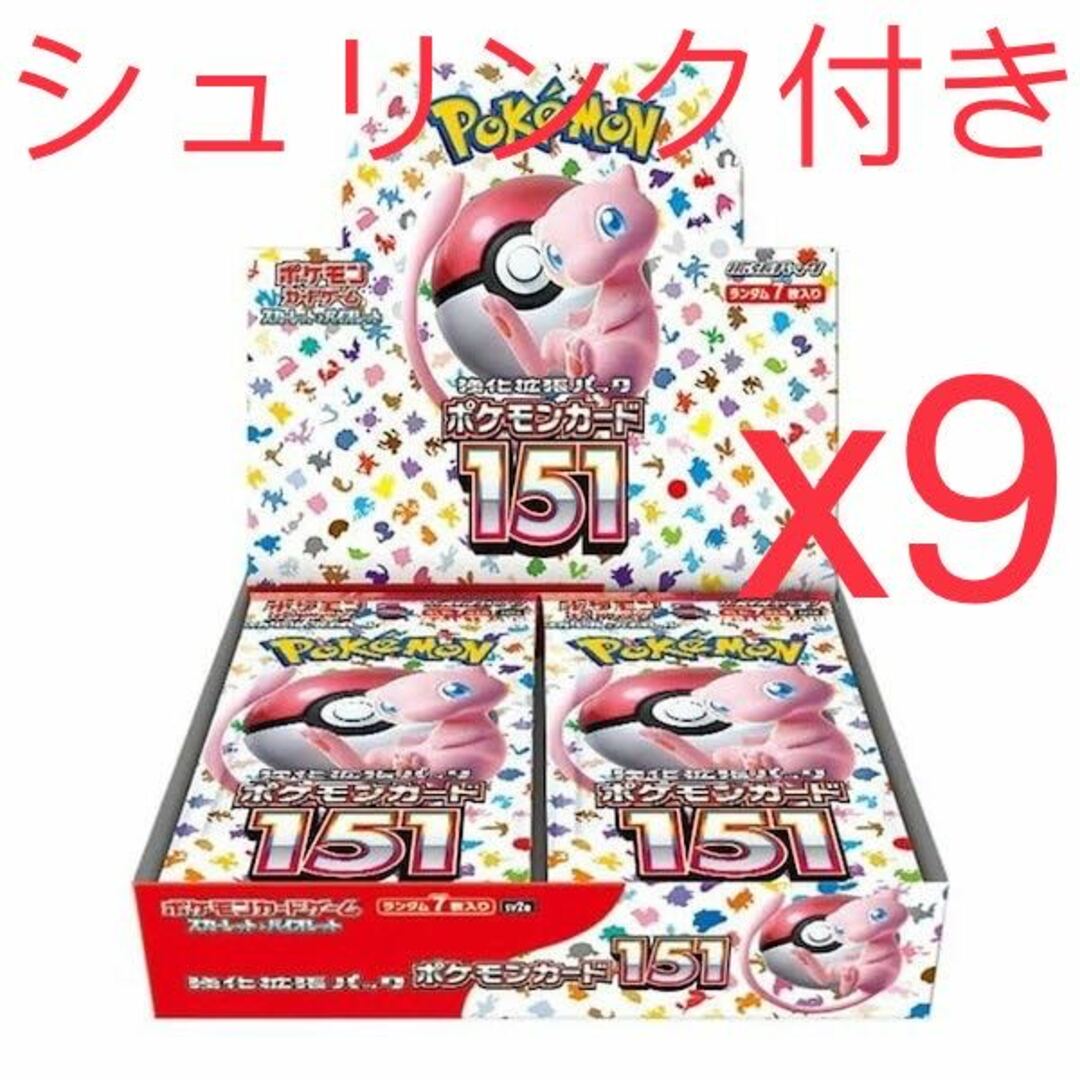 エントリー最大P14倍以上 ポケモンカード151 新品未開封9BOX