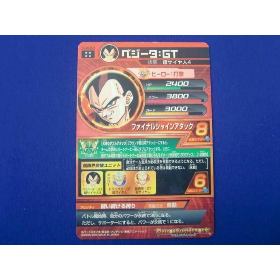 2025年最新】Yahoo!オークション -jm6弾ベジータgtの中古品