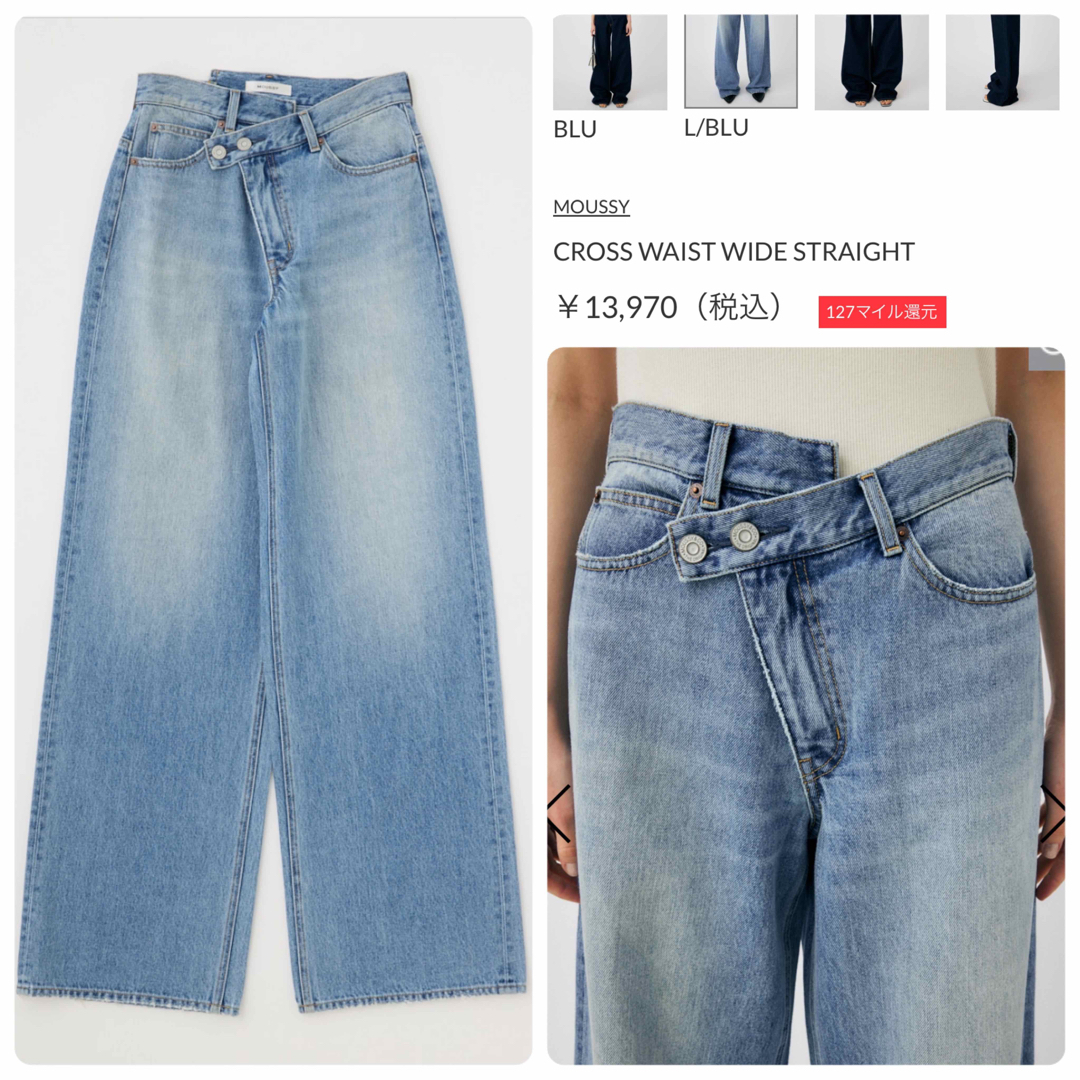 MOUSSY CROSS WAIST WIDE STRAIGHT