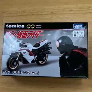 タカラトミー(Takara Tomy)のトミカプレミアム シン仮面ライダー サイクロン号(仮面ライダーver．) (特撮)