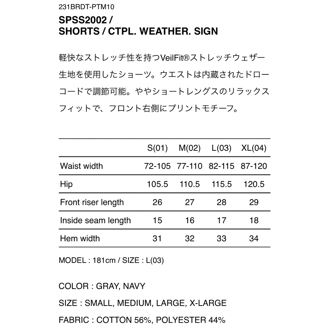 Lサイズ NAVY 23SS WTAPS SPSS2002 / SHORTS | hartwellspremium.com