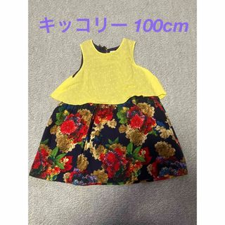 キッコリー ワンピース  100cm 未使用(ワンピース)