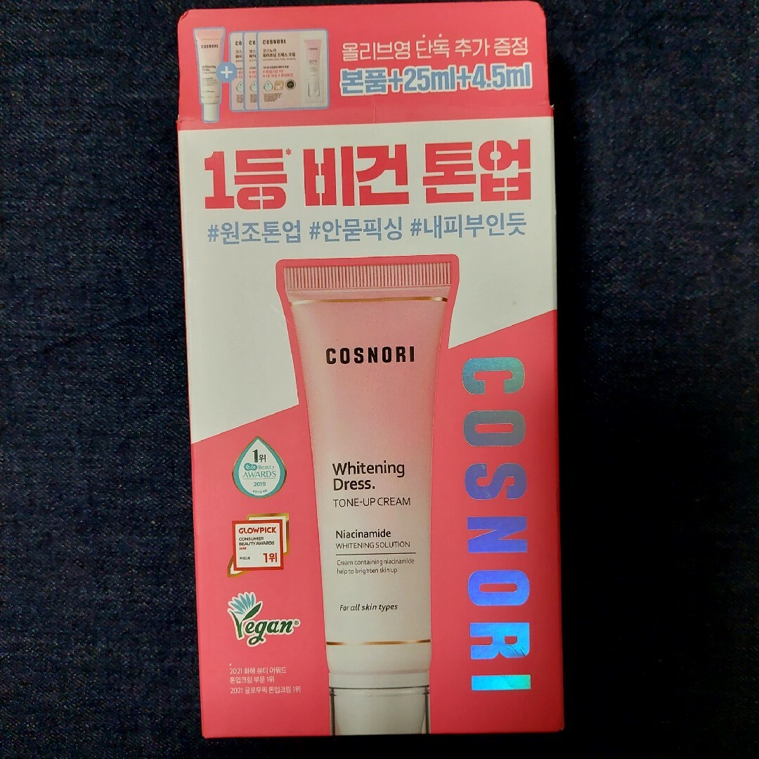 コスノリ トーンアップクリームセット50ml+25ml+4.5ml コスメ/美容のベースメイク/化粧品(化粧下地)の商品写真