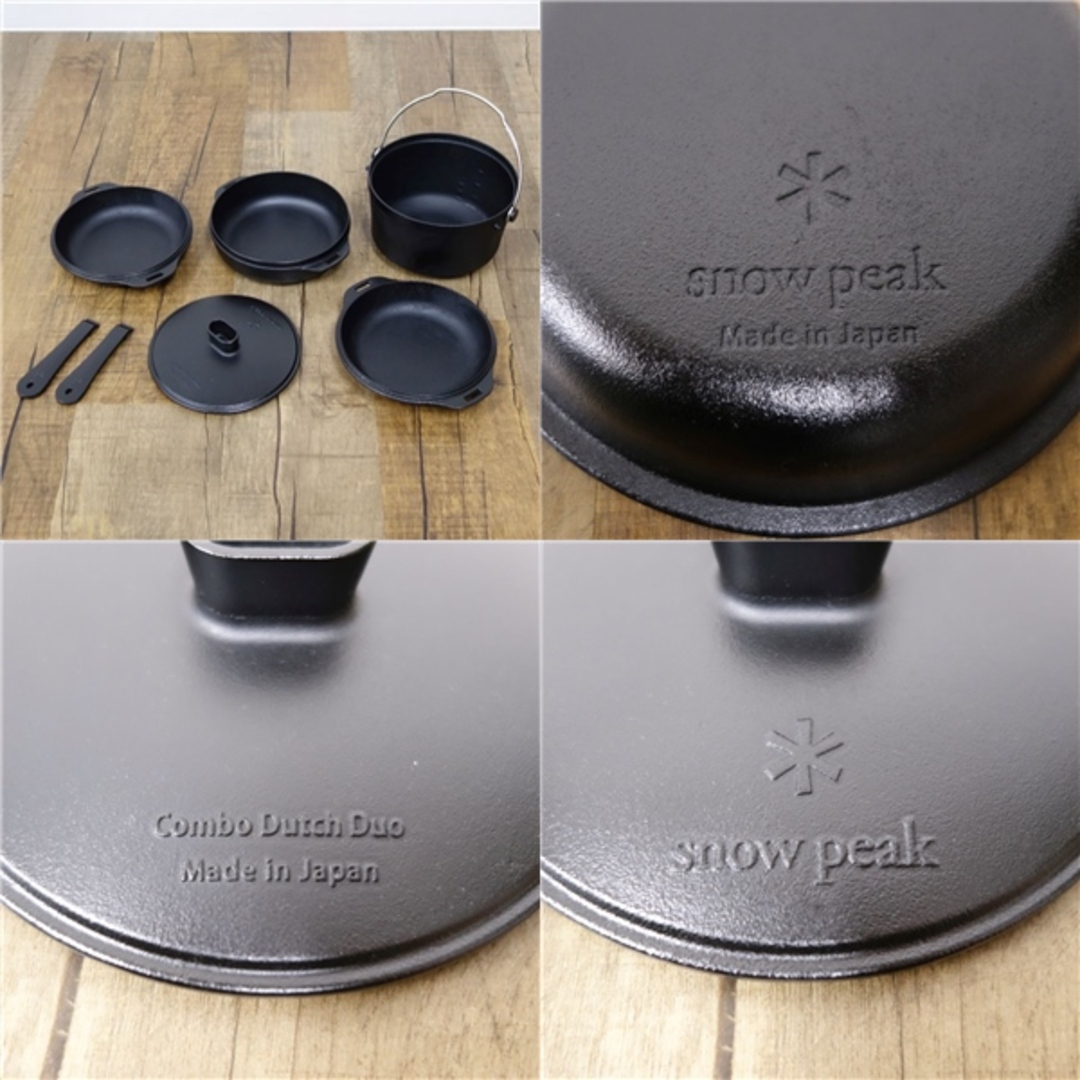 極美品 スノーピーク snowpeak コンボダッチデュオ CS-550