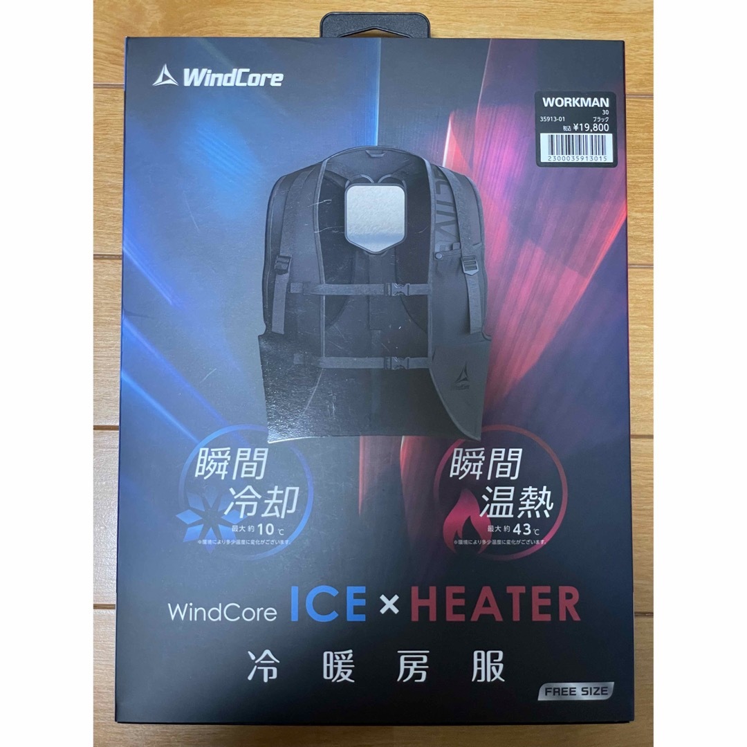 ワークマン 冷暖房服 WindCore ペルチェベスト - アウトドア ワークマン 冷暖房服 WindCore ペルチェベスト - アウトドア