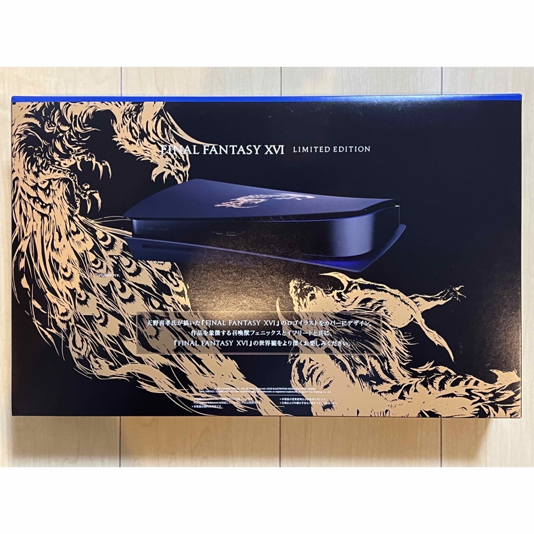PlayStation5 デジタル・エディション用カバー FF XVI PlayStation5 デジタル・エディション用カバー FF XVI